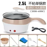 多功能电炒锅不粘锅电锅家用小电锅宿舍煮面电煮锅煮饭炒菜一体锅|2.5L粉色(煎炒/煮饭) 二层带蒸格