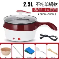 多功能电炒锅不粘锅电锅家用小电锅宿舍煮面电煮锅煮饭炒菜一体锅|2.5L红色(煎炒/煮饭) 单层