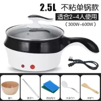 多功能电炒锅不粘锅电锅家用小电锅宿舍煮面电煮锅煮饭炒菜一体锅|2.5L黑白(煎炒/煮饭) 二层带蒸格