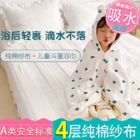 儿童浴巾纯棉婴幼儿浴袍婴儿吸水纱布超柔宝宝洗澡巾带帽斗篷抱被