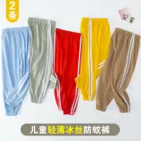 2条儿童冰丝防蚊裤运动灯笼裤男童女童夏季薄款家居裤宝宝灯笼裤