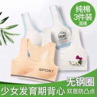 女孩内衣纯棉发育期9-12-15岁8儿童女童无钢圈文胸罩美背透气抹胸