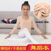 秋冬款儿童舞蹈打底衫加绒保暖演出肉色隐形内衣男女童肤色紧身衣
