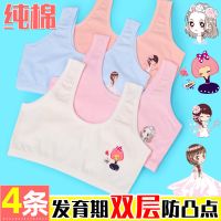 纯棉内衣少女文胸小学生11发育期大童小背心女孩9-12岁女童10儿童