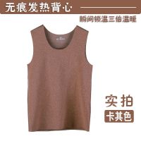 加厚保暖背心儿童男女通用无痕内衣自发热打底衫休闲睡衣修身