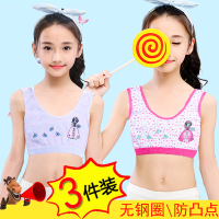 儿童小背心中小学生内衣发育期女童胸罩棉料女孩中小童
