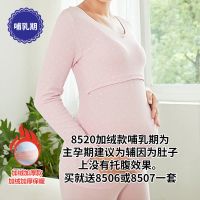 孕妇秋衣秋裤套装秋冬款加绒加厚保暧内衣哺乳衣喂奶衣月子服睡衣