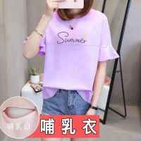 2019夏季时尚产后哺乳上衣外穿喂奶衣服潮妈哺乳装拉链t恤月子服