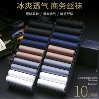 钢丝袜男士夏季薄款商务冰丝男袜超薄透气防臭袜子男中筒薄款袜子