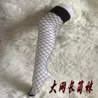 女士中筒袜过膝网袜网眼渔网袜长筒袜子镂空性感网袜情趣长筒袜子过膝袜子女美腿袜打底大腿袜