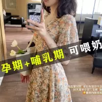 孕妇装夏装哺乳衣夏季雪纺外出哺乳期哺乳连衣裙喂奶衣服外出夏