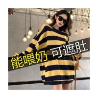 孕妇喂奶哺乳衣服期外出时尚春秋冬天装季条纹宽松t恤上衣连衣裙