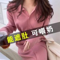 哺乳衣喂奶秋装毛衣外出母乳期女装孕妇连衣裙潮妈外穿时尚辣妈款