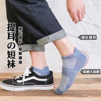 5-10双袜子男短袜夏季薄款船袜防臭低帮浅口袜短筒学生袜潮