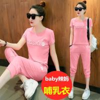 潮妈哺乳衣外出夏季时尚喂奶衣套装修身休闲产后短袖月子服两件套