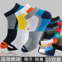 夏季薄款袜子男短袜透气运动袜防臭学生船袜低帮篮球袜