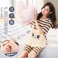 夏季短袖孕妇睡衣月子服哺乳衣外出产后喂奶衣春夏薄款家居服套装