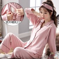 双面纯棉长袖外穿产后妈妈月子服哺乳孕妇装喂奶衣睡衣套