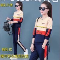 春秋季哺乳套装外出时尚喂奶衣服外穿春季哺乳衣两件套产后月子服