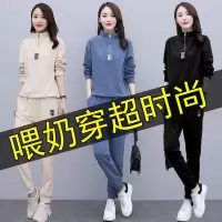 喂奶哺乳衣服期外出时尚春秋冬天装季显瘦休闲月子服洋气两件套装