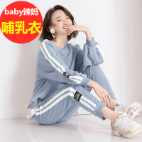 哺乳衣套装外出春秋季新款时尚辣妈秋装产后喂奶衣服月子服两件套