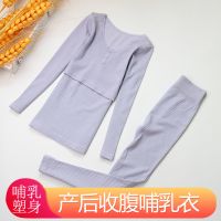 哺乳秋衣上衣孕妇保暖内衣产后收腹哺乳喂奶衣秋冬单件加厚月子服