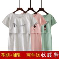 哺乳衣外出哺乳衣服夏季时尚产后喂奶衣短袖t恤辣妈款夏装上衣潮