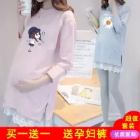 秋季孕妇装套装宽松秋天孕妇上衣宽松韩版中长款长袖孕妇t恤套装