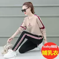 产后哺乳衣外出春季喂奶衣服女辣妈款哺乳套装春装时尚外穿月子服