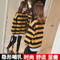 特价喂奶2020秋装新款产后喂奶衣时尚宽松条纹哺乳衣外出哺乳套装