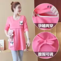 哺乳衣秋季外出长袖产后喂奶月子服打底上衣中长款孕妇装秋装套装