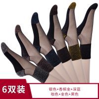 6双 金丝袜子女韩版中筒秋冬季新款亮丝银葱棉底水晶玻璃丝袜