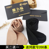 连裤袜春秋魔力连脚肉色打底裤防勾丝袜女士薄款任意剪踩脚裤显瘦