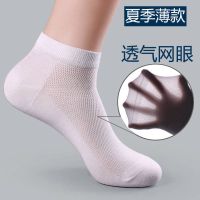 艾雪袜子男短袜夏季船袜网眼透气男士袜短筒薄款运动袜