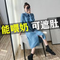 孕妇产后哺乳毛衣辣妈外出秋冬喂奶衣服中长款哺乳装连衣裙打底衫