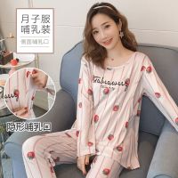 孕妇睡衣春秋月子服产妇产后哺乳衣外出喂奶衣家居服套装怀孕期女