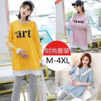 大码孕妇装秋装套装新款2020长袖中长款上衣宽松卫衣裤子两件套潮