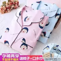 月子服春秋季产妇坐月子哺乳衣产后外出喂奶衣服孕妇睡衣长袖套装