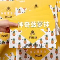 网红丝袜菠萝袜 包芯丝 防勾丝 连裤袜夏天薄款 丝袜女 光腿神器