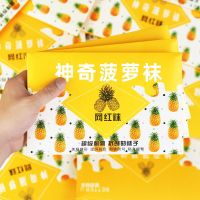 任意剪丝袜女防勾丝秋夏季菠萝袜网红超薄款连裤袜黑肉色裤袜