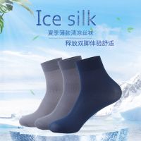 5-30双男士丝袜夏季超薄防臭防勾丝中筒袜短袜薄款纯色黑色男袜子