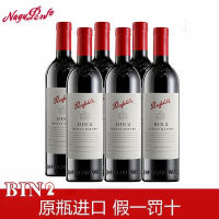 奔富(penfolds) Bin2 设拉子 慕合怀特 干红葡萄酒 澳大利亚原瓶进口 6支 整箱装 海外版瓶口无二维码