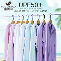 富贵鸟(FUGUINIAO)男女防晒衣轻薄透气皮肤衣防晒服速干T恤