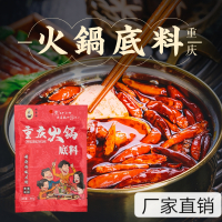 炊香妹重庆火锅底料精选牛油火锅底料200g袋装 耐煮越煮越香优质原材料 醇香麻辣调味品 家庭冬夏必备涮火锅调味料