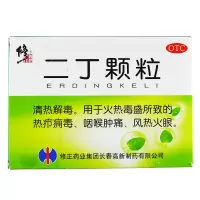 3盒]修正二丁颗粒20g*12袋