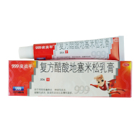 [5盒]999皮炎平复方醋酸地塞米松乳膏20g