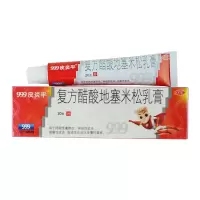 [5盒]999皮炎平复方醋酸地塞米松乳膏20g