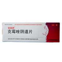 宝丽婷克霉唑阴道片 500mg*1片