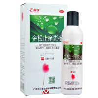 包 邮]花红金松止痒洗液 200ml/瓶