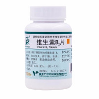 包 邮]妙手维生素B2片1000片